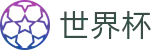 世界杯 | 美加墨世界杯_2026世界杯 - fifa中文官网 - FIFA WORLD CUP